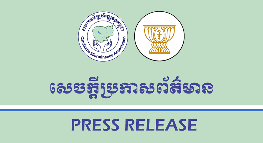 Press Release  On Measures to Alleviate the Financial Burden for People Affected by the Cambodia–Thailand Border Conflict