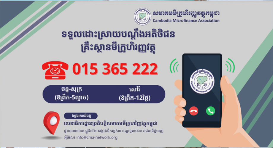 Putting Consumers First: FCC Takes Over Complaint Resolution Mechanism  from CMA and ABC