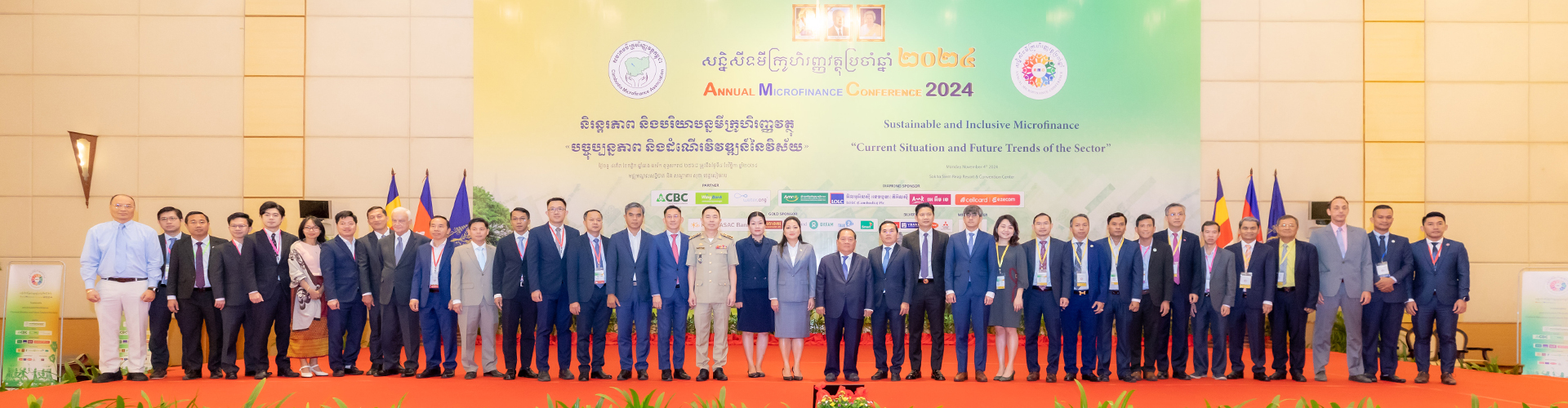 ANNUAL MICROFINANCE CONFERENCE 2024