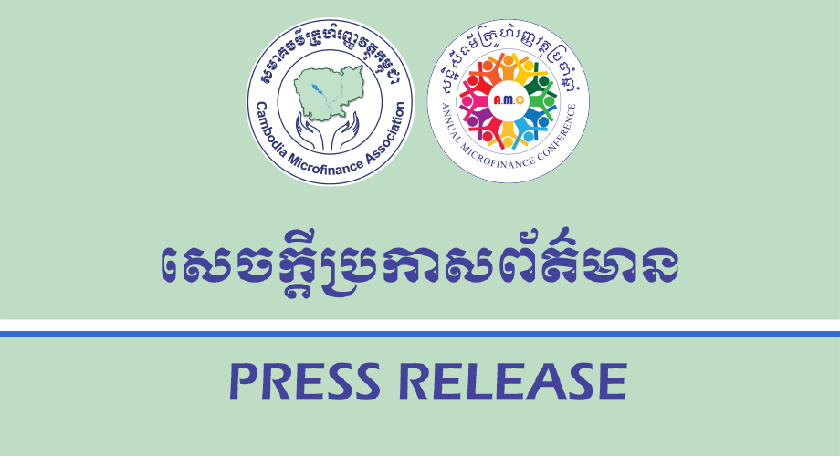 PRESS RELEASE Cambodia Microfinance Association Catalyzes Global Efforts in  Sustainable, Inclusive Finance