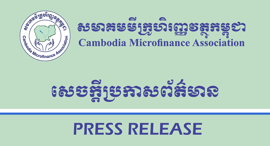 PRESS RELEASE Cambodia Microfinance Association Partners with the National Bank of Cambodia and  the United Nations to Protect Borrowers and Improve Lending Practices