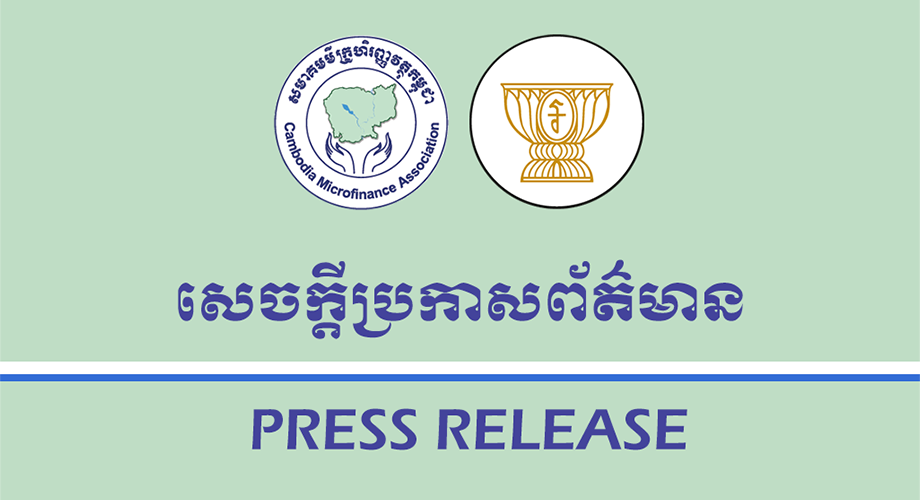 Press Release on workshop on "Promoting formal responsible banking and financial services and customer protection" in Ratanakiri province