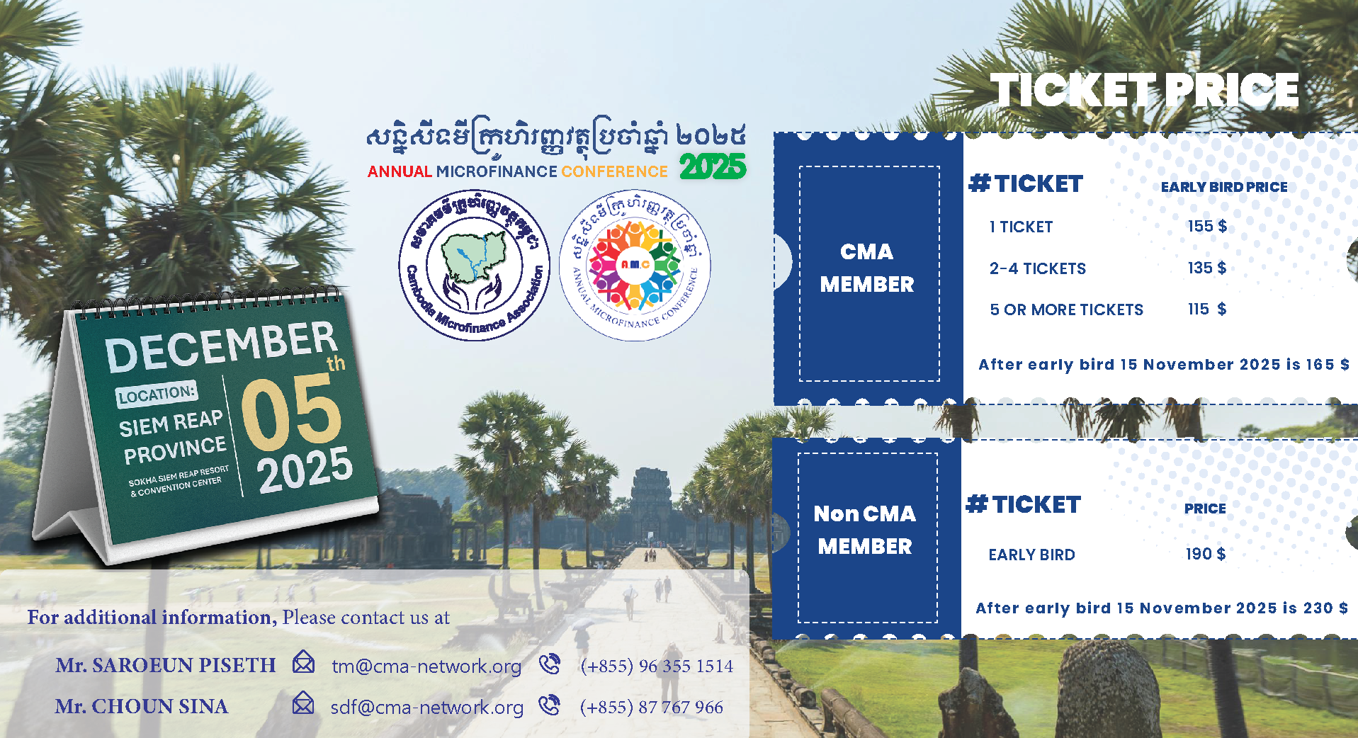 Annual Microfinance Conference (AMC) 2025