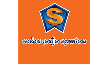 SAWAD RUNG REUNG FINANCE (CAMBODIA) PLC.